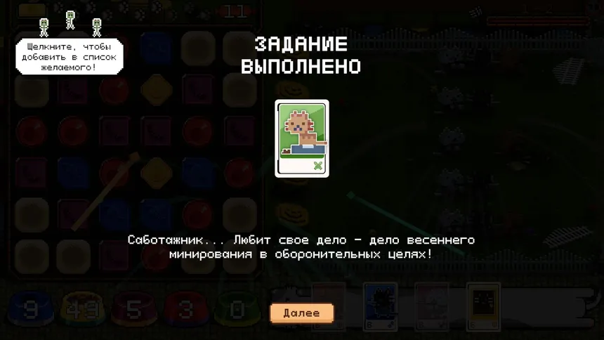 Скриншот 5 к игре Cats on Duty: Prologue