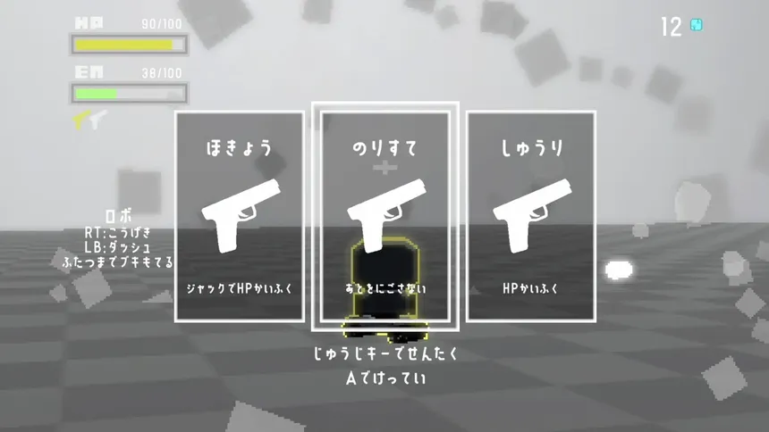 Скриншот 3 к игре BATTLE JUNK