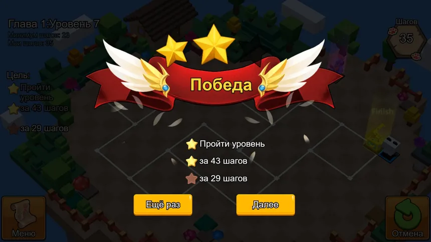 Скриншот 2 к игре Panda Go