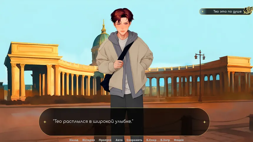 Скриншот 2 к игре Arts & Hearts Academy