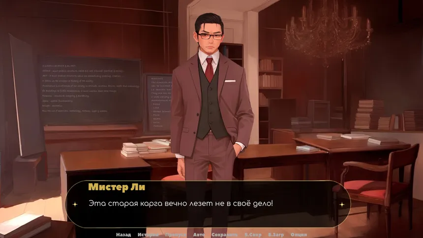 Скриншот 6 к игре Arts & Hearts Academy