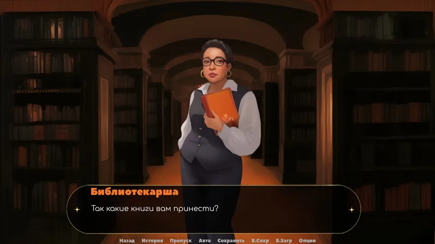 Скриншот 7 к игре Arts & Hearts Academy
