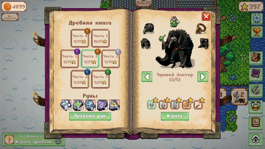 Скриншот 3 к игре Minesweeper Collector 2