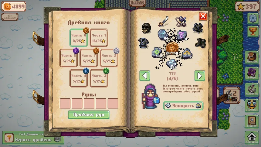 Скриншот 8 к игре Minesweeper Collector 2