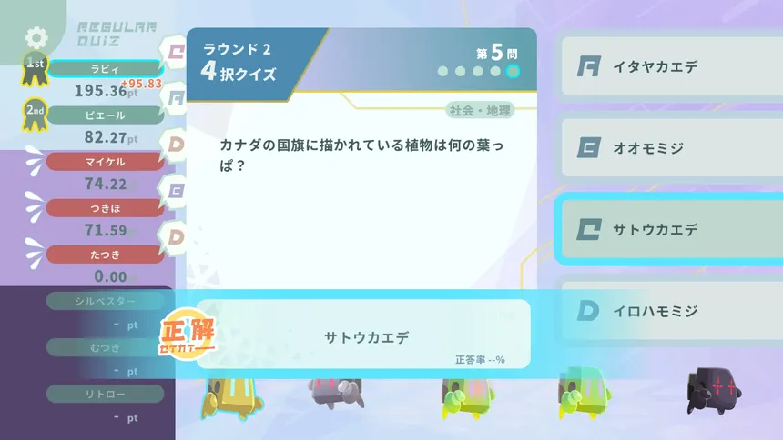 Скриншот 1 к игре みんなでクイズ ラビィとふしぎな惑星