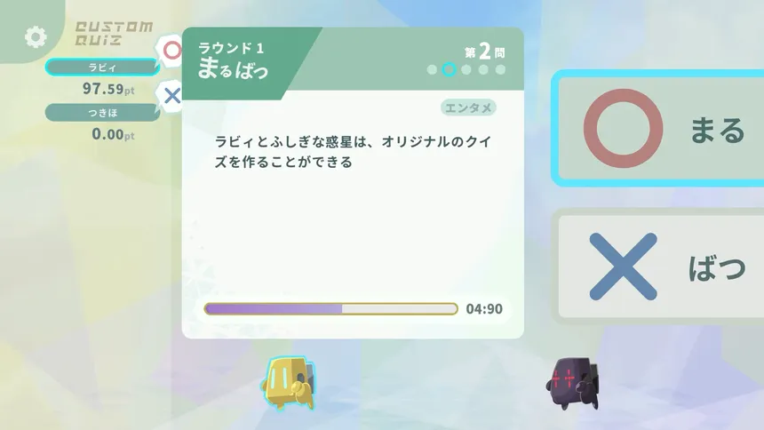 Скриншот 2 к игре みんなでクイズ ラビィとふしぎな惑星