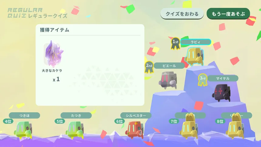 Скриншот 4 к игре みんなでクイズ ラビィとふしぎな惑星
