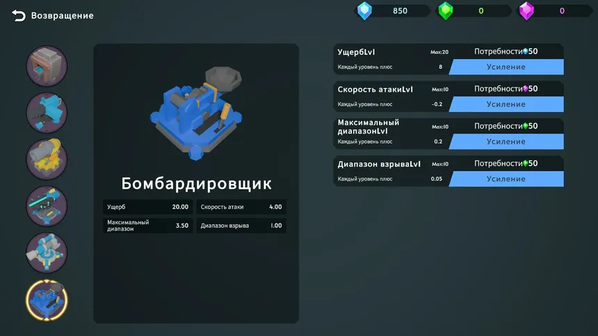 Скриншот 7 к игре 云端堡垒TD