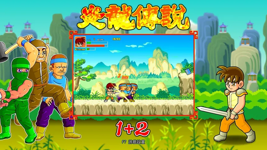 Скриншот 2 к игре The Legend of Yan Loong 1+2