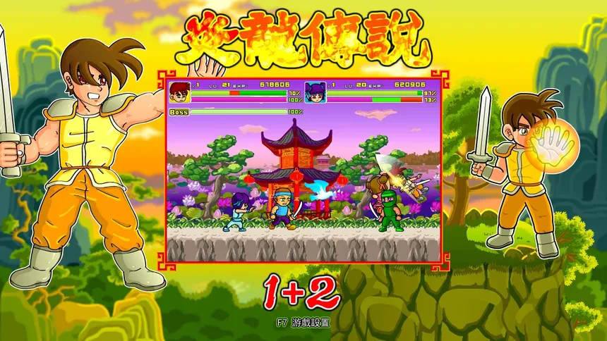 Скриншот 6 к игре The Legend of Yan Loong 1+2