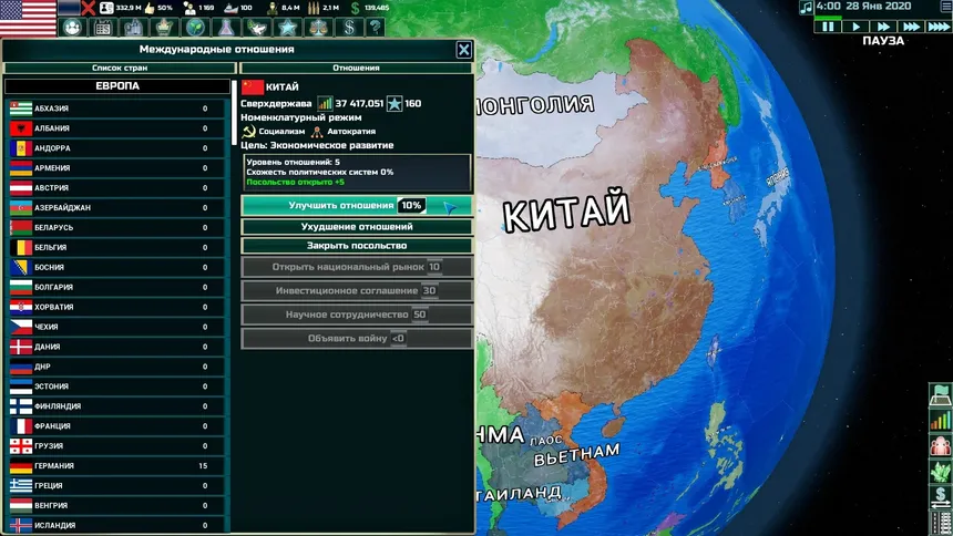 Скриншот 4 к игре Globalism