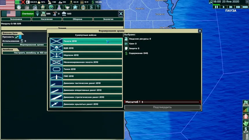 Скриншот 6 к игре Globalism