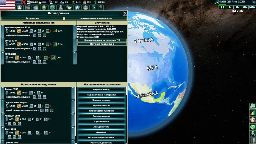 Скриншот 7 к игре Globalism