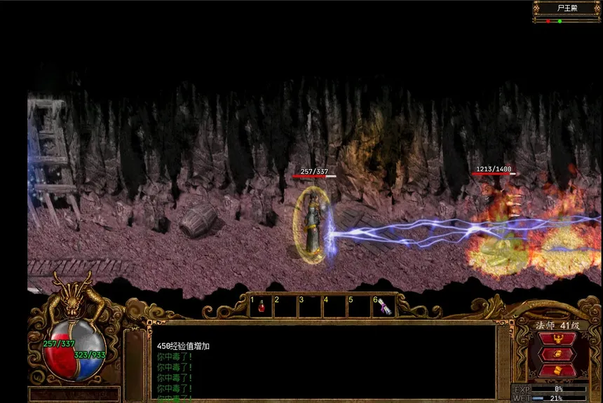 Скриншот 2 к игре 驱魔传说2
