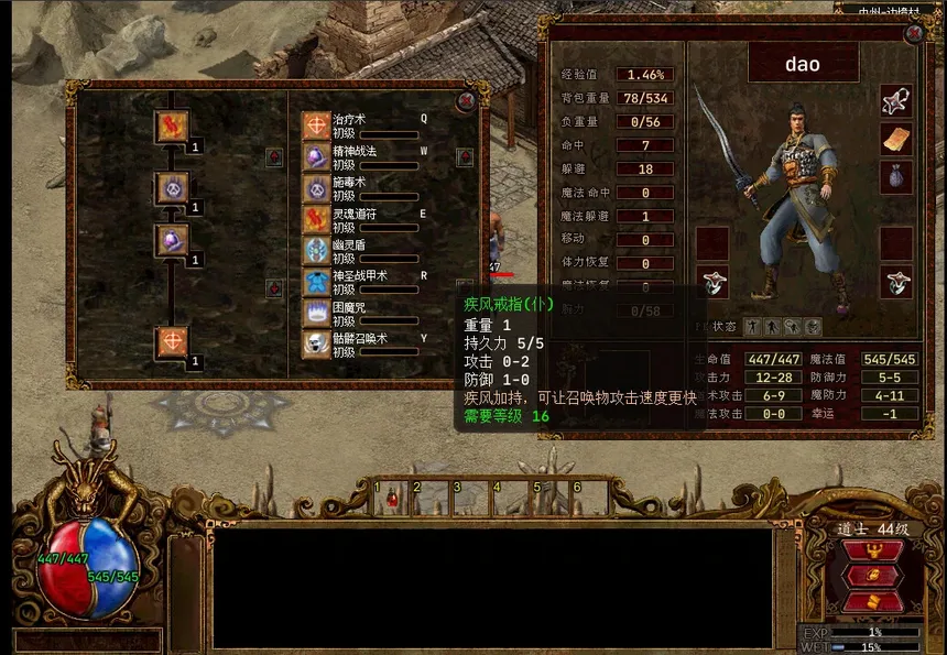 Скриншот 3 к игре 驱魔传说2