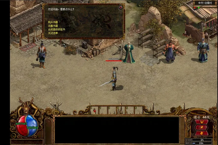 Скриншот 5 к игре 驱魔传说2