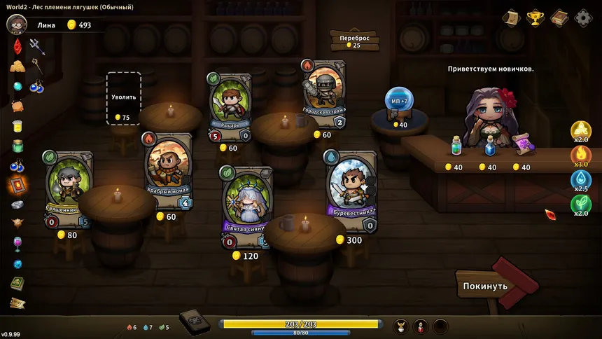 Скриншот 1 к игре Heroes Wanted