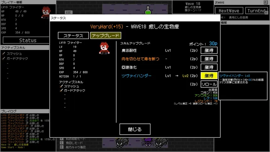 Скриншот 2 к игре うぇーぶだんじょん