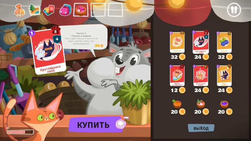 Скриншот 5 к игре Nif Nif