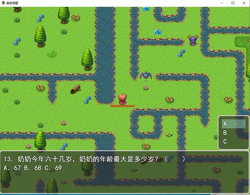 Скриншот 3 к игре 奥数答题  Math Olympiad