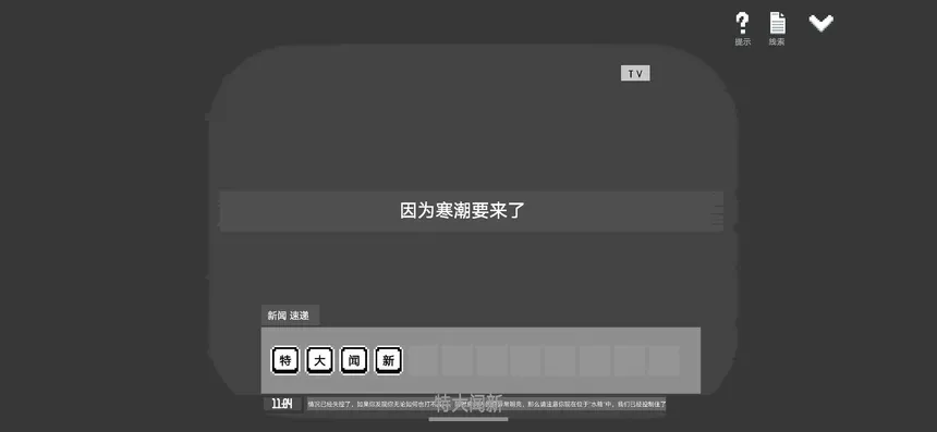 Скриншот 2 к игре 水箱