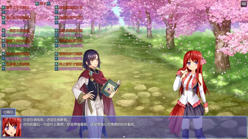 Скриншот 8 к игре 写给妖精的情诗（love poem written for a fairy、妖精への情詩）