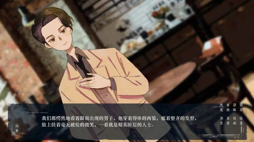 Скриншот 3 к игре 破晓时分的书信-朝闻篇-