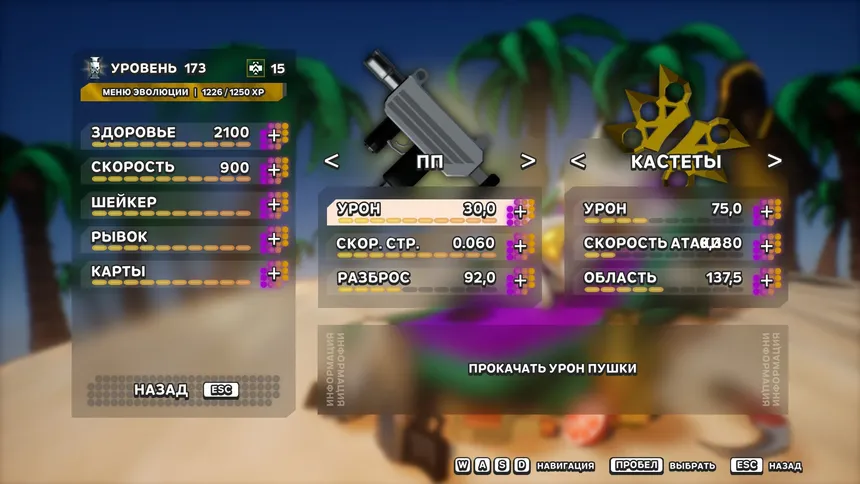 Скриншот 2 к игре Kill the Reaper