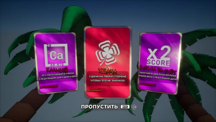 Скриншот 6 к игре Kill the Reaper