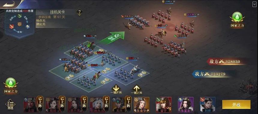 Скриншот 1 к игре 三国：我是主公