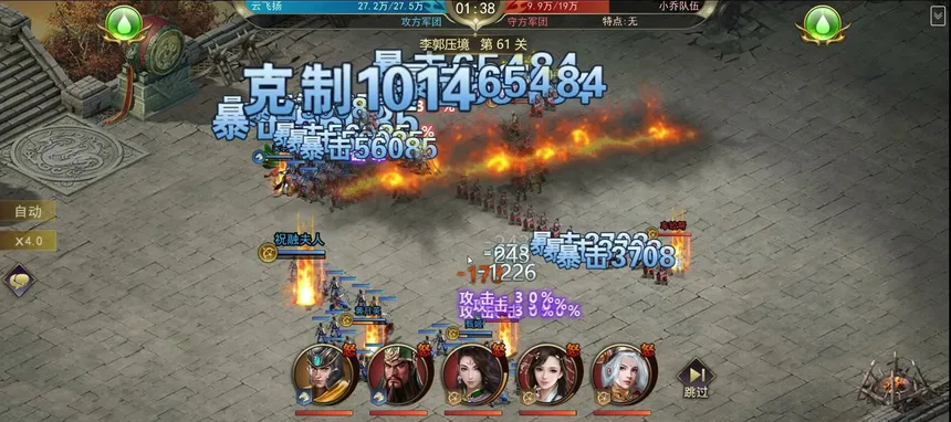 Скриншот 2 к игре 三国：我是主公