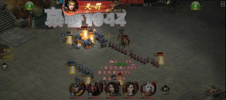 Скриншот 3 к игре 三国：我是主公