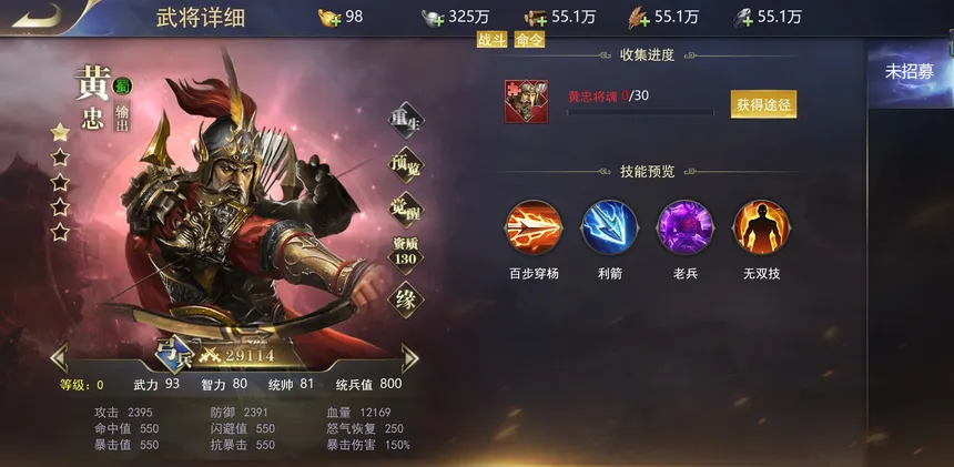 Скриншот 7 к игре 三国：我是主公