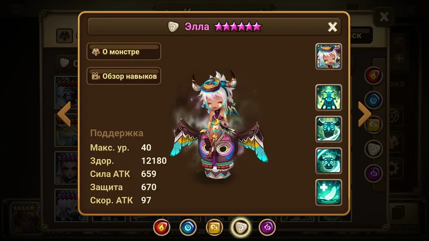 Скриншот 5 к игре Summoners' War: Sky Arena