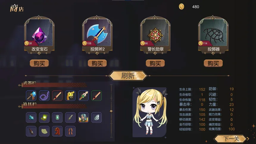 Скриншот 5 к игре 幸存者少女/Survivor Girls