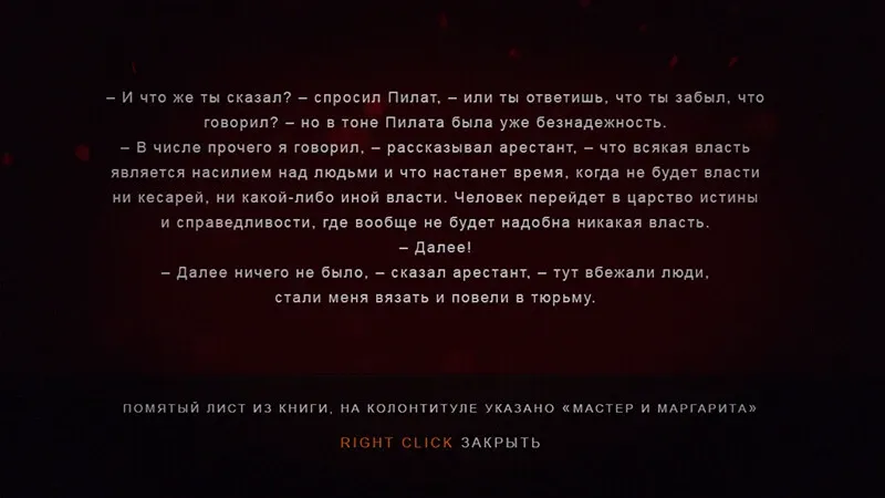 Скриншот 3 к игре ONCE / однажды