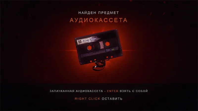Скриншот 5 к игре ONCE / однажды