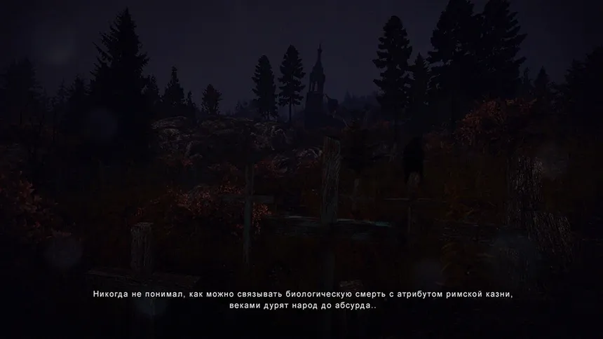Скриншот 6 к игре ONCE / однажды