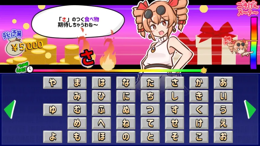 Скриншот 1 к игре 貢がせろ！女苑ちゃん！！