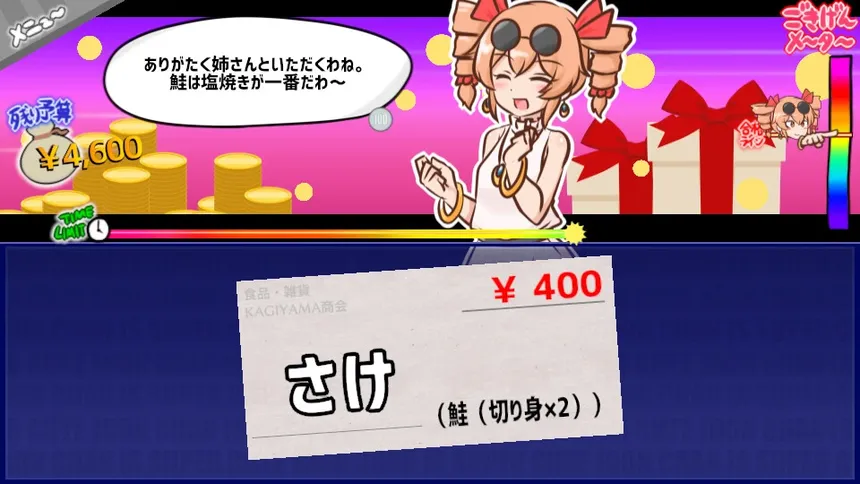 Скриншот 2 к игре 貢がせろ！女苑ちゃん！！