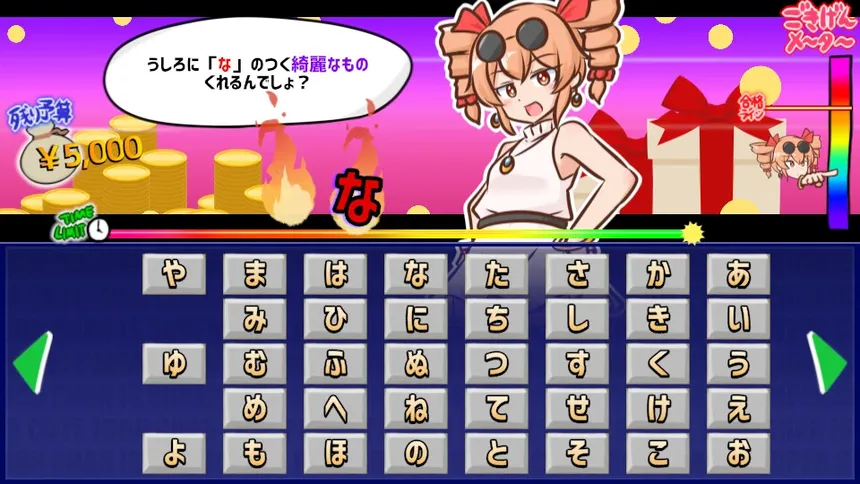 Скриншот 3 к игре 貢がせろ！女苑ちゃん！！