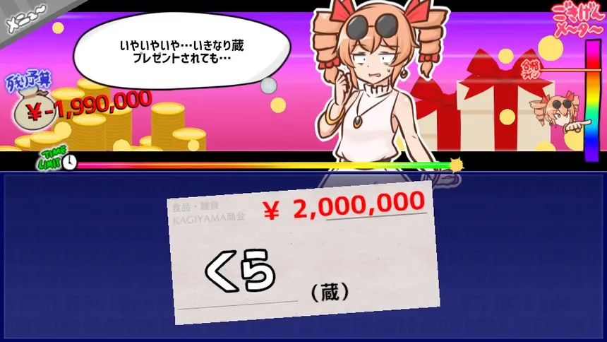Скриншот 4 к игре 貢がせろ！女苑ちゃん！！