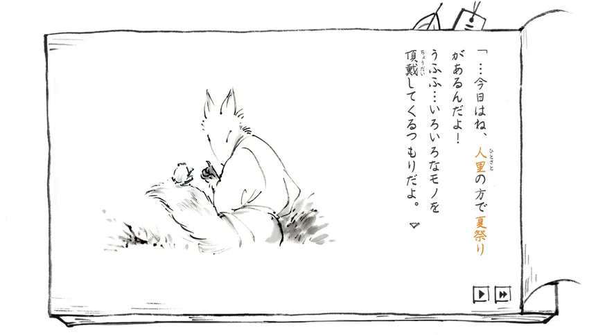 Скриншот 2 к игре 里山のおと 夏草こみち