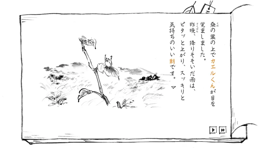 Скриншот 3 к игре 里山のおと 夏草こみち