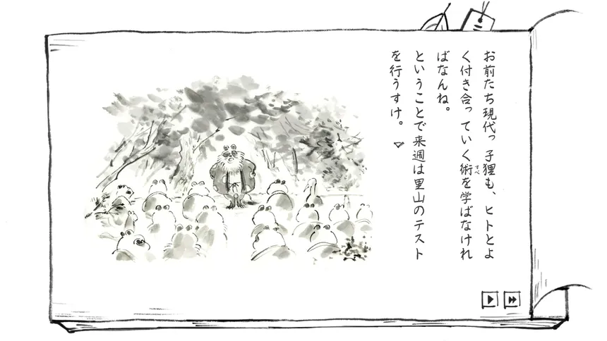 Скриншот 7 к игре 里山のおと 夏草こみち