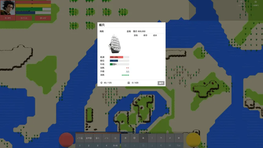 Скриншот 2 к игре 风尘三侠传