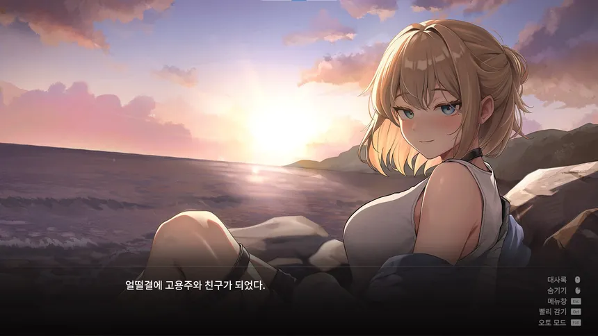 Скриншот 3 к игре 52헤르츠