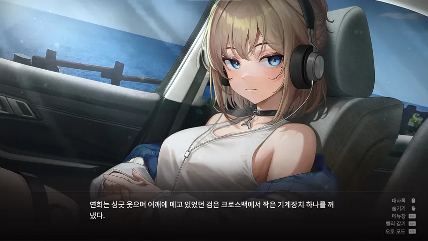 Скриншот 4 к игре 52헤르츠