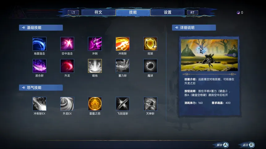 Скриншот 6 к игре 雷剑传说