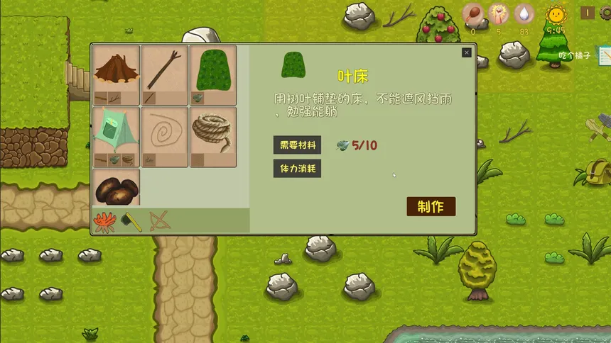 Скриншот 4 к игре Hungry Jungle